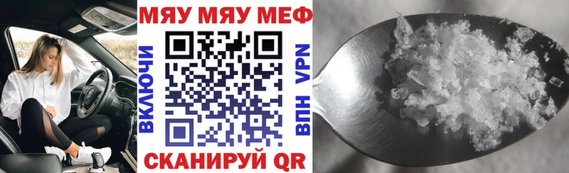 Купить закладку Сосногорск Конопля Меф мяу мяу ГАШ