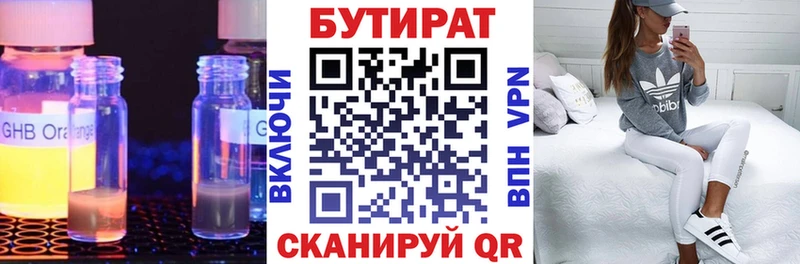 БУТИРАТ бутик Сосногорск