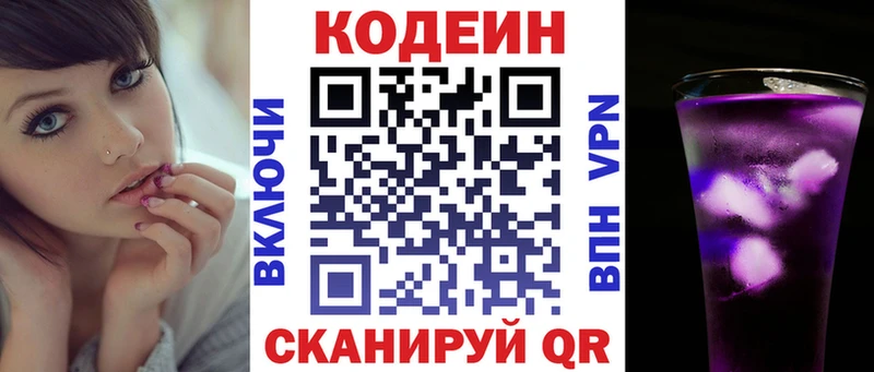 Codein Purple Drank  это наркотические препараты  OMG как зайти  Сосногорск  магазин продажи наркотиков 