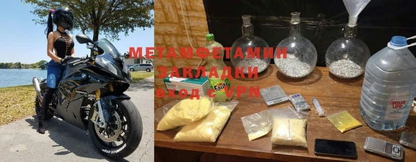 метамфетамин Балахна